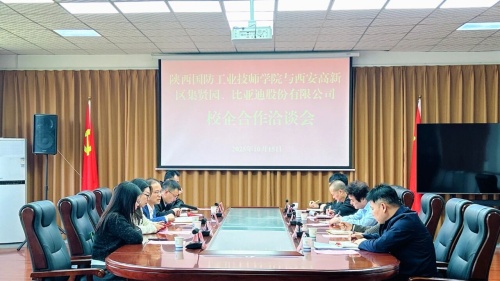 产教深融合，订单育匠才：陕西国防工业技师学院谱写政校企协同发展新篇章